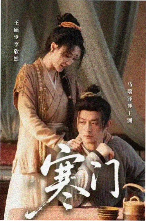 山脊观测站剧集标本封面