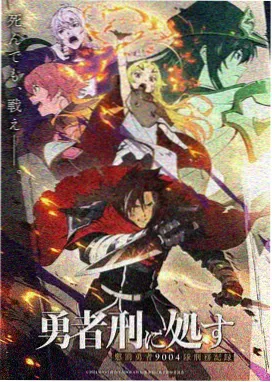 纸鸢与铁道动画标本封面